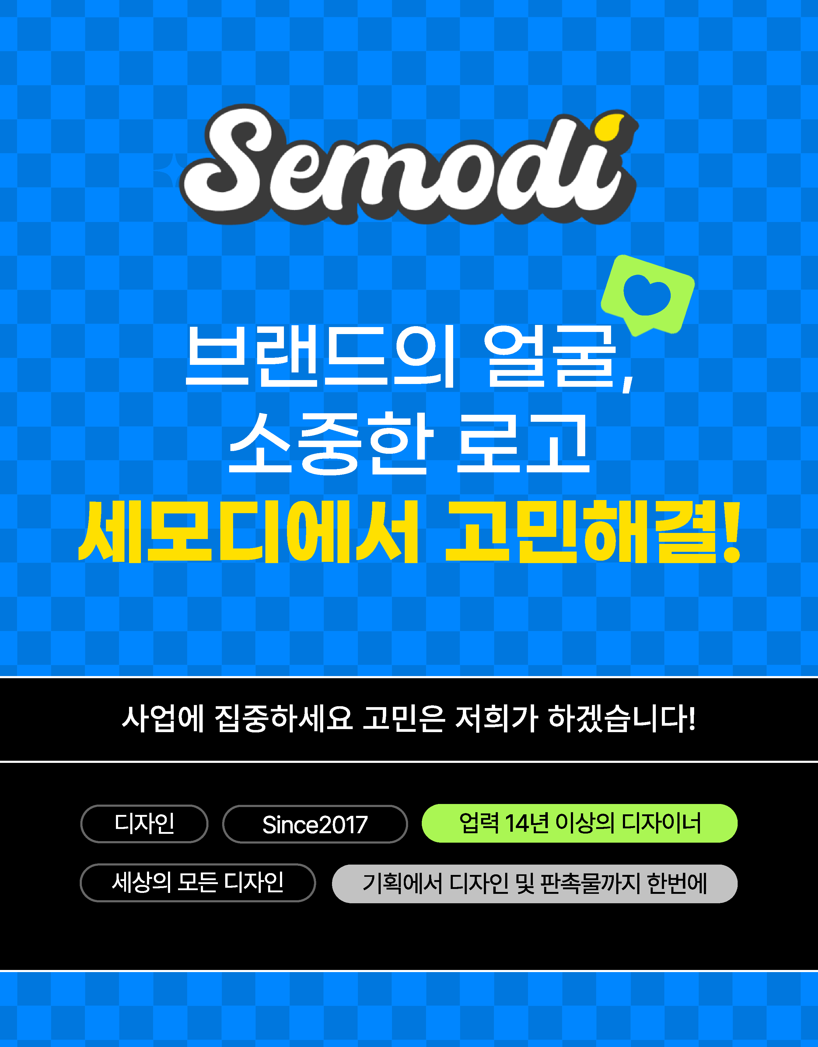 브랜드 아이덴티티 프로젝트 1